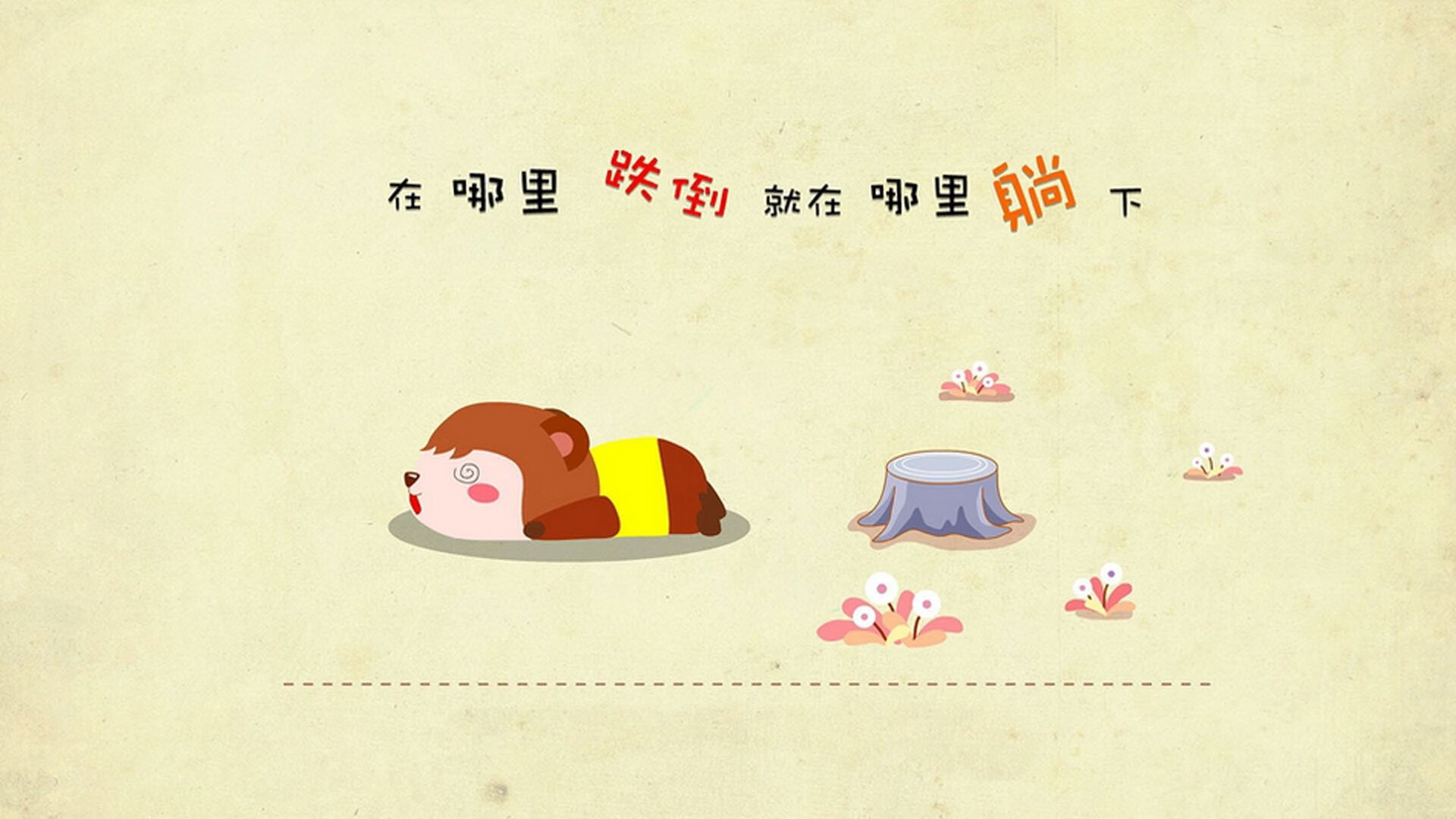 河北华夏斩获胜利，积分稳定增长，河北华夏吧